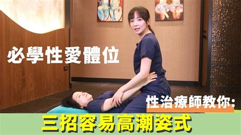 做愛女上位|爽度破表！女上位做愛體位必知5件事，怎麼動最省力？如何找到。